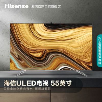 海信e8系列哪款好？海信电视e8-图3