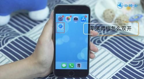 苹果手机如何双开微信？iphone微信双开-图3