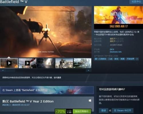 现在steam上的战地1多少钱？战地多少钱