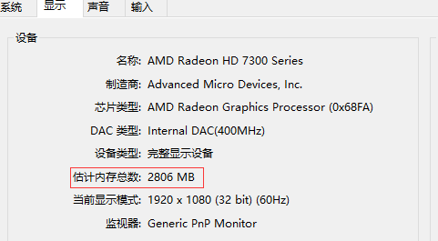 查看显存的方法？怎么看显存