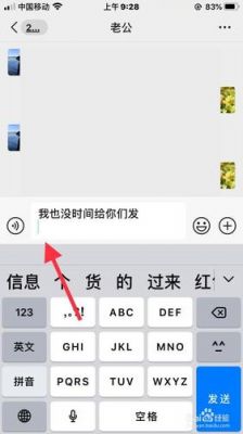 微信聊天怎么另起一行？微信怎么换行-图2