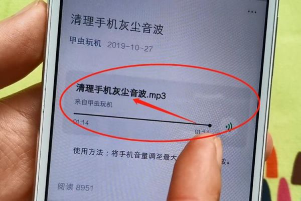 手机扬声器怎么清灰？手机扬声器除尘