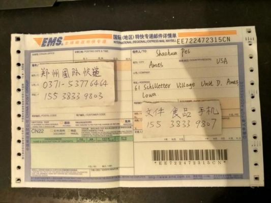 ems什么意思啊？ems是啥意思-图3