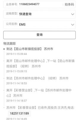 ems什么意思啊？ems是啥意思