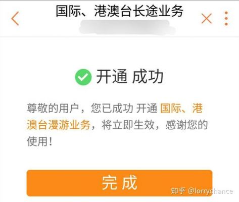 如何办理开通国际漫游？国际漫游怎么开