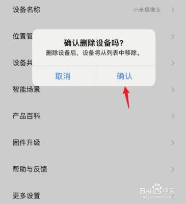 旧摄像头怎么恢复出厂设置？LifeSmart