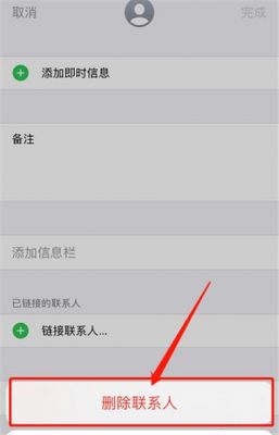 iphone手机号码更改怎么删掉不用的号码？苹果手机批量删除联系人