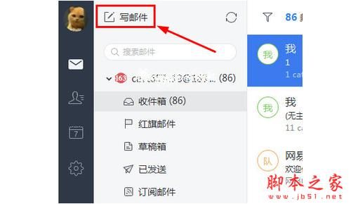 网易邮箱的格式是什么样的？网易邮箱格式-图3