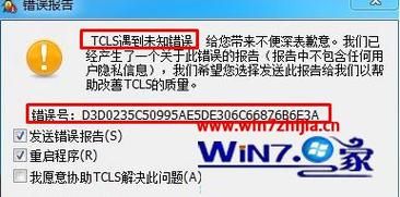 tcls错误怎么解决？tcls-图2