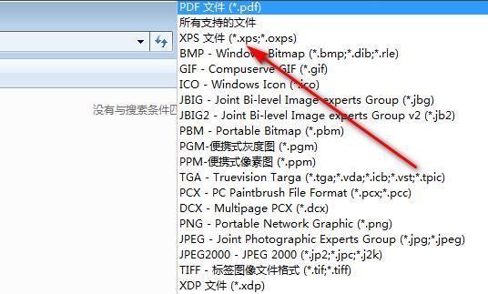 docx、pdf、xps分别都是什么文件？xps格式文件-图3