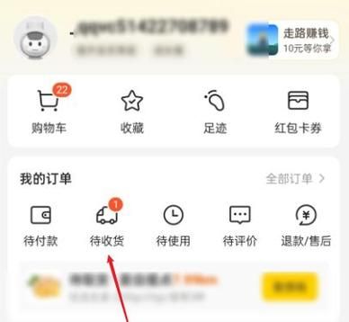 美团怎么申请退一样东西？美团外卖怎么申请退款-图2