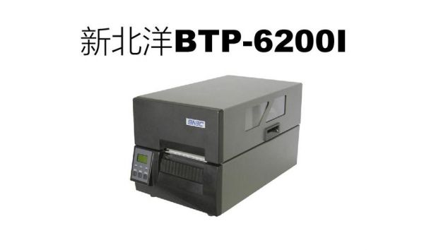 新北洋标签打印机Btp-v200如何提高打印速度？新北洋打印机官网-图2