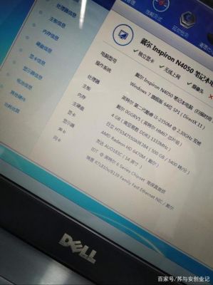 测试电脑戴尔（测试电脑戴尔电脑型号）-图1