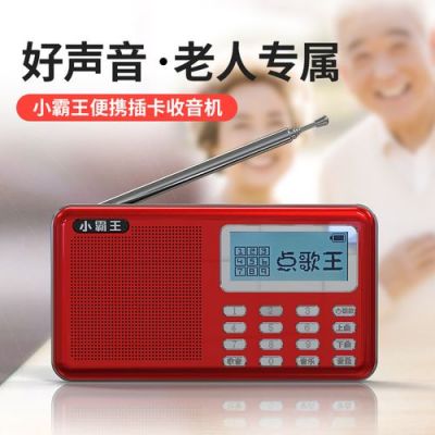 老年收音机听哪个频道？多听fm-图2