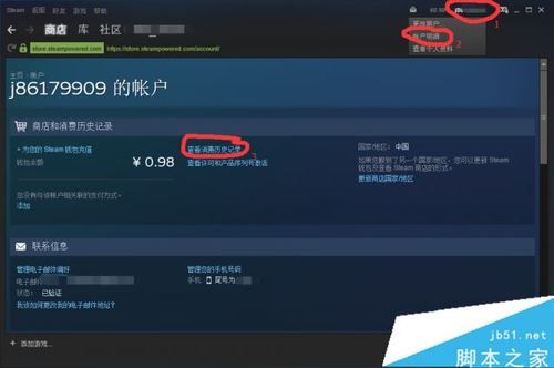 r星如何解除与steam绑定？gtav