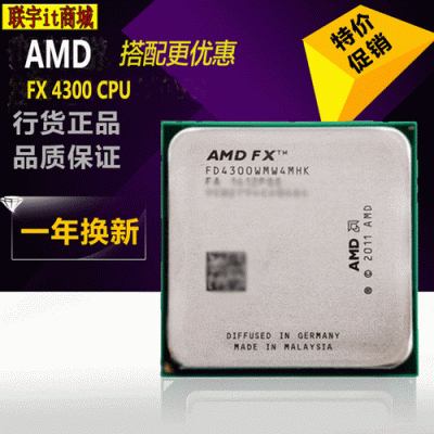 e31220v3和fx4300谁好？fx4300-图1