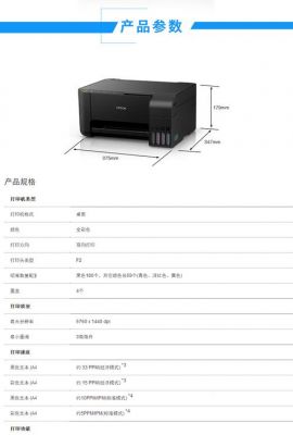 爱普生eb-c2100xn参数？c2100-图3