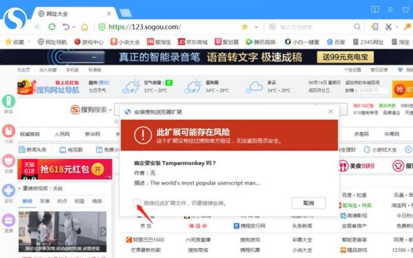手机360极速浏览器怎么安装油猴插件？360油猴-图2