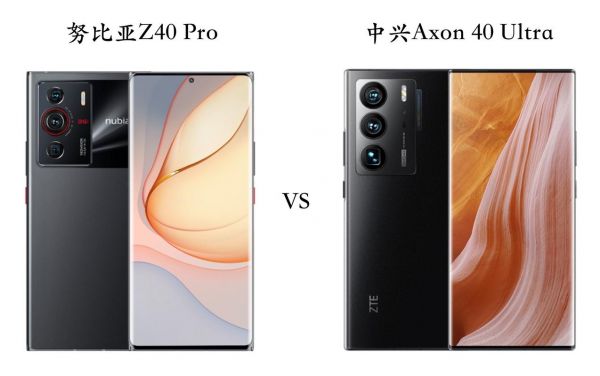 努比亚z40和中兴axon40pro哪个好？努比亚z40-图2