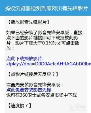 手机版影音先锋如何打开网页？影音先锋播放资源-图1