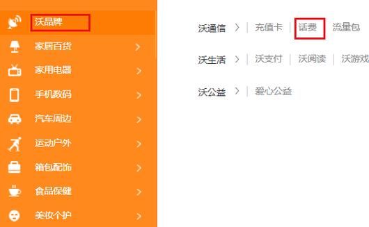 联通积分怎样兑换话费？联通积分怎么兑换话费-图1