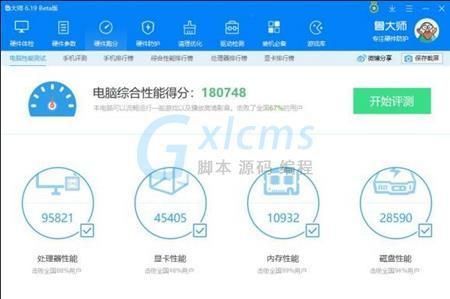 i72600s跑分的简单介绍-图1