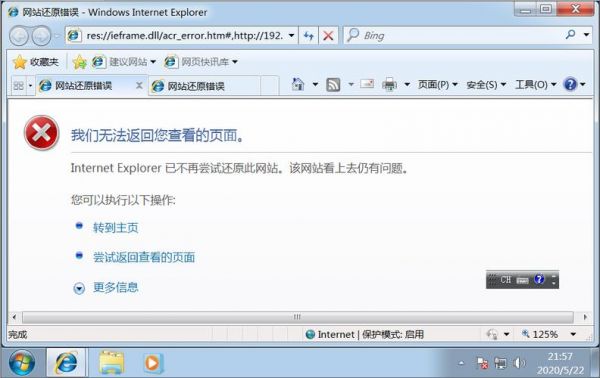 IE浏览器HTTP403怎么解决？apache 访问权限设置-图3