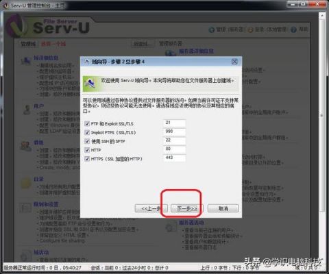 Serv-U创建用户后连不上FTP怎么办？serv-u设置权限