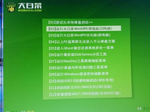 大白菜智能快速装机pe版步骤？大白菜装机教程