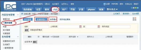 cms2.0电脑上怎么设置？phpcms 阅读权限-图3