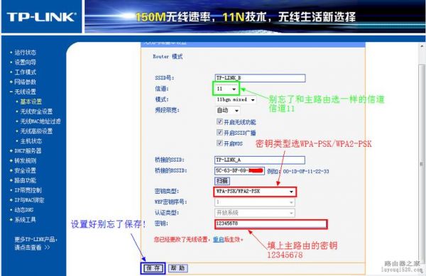 领势路由器桥接和无线桥接区别？领势路由器-图3