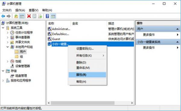 win10怎么获取SYSTEM权限？取得system权限-图3