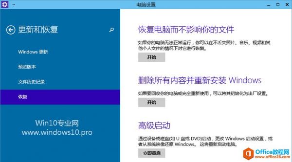 windows 11怎么进入winre？WinRE-图1