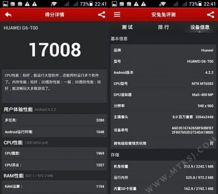 包含mtk6582跑分的词条-图2
