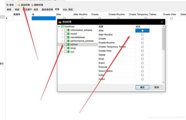 MySQl如何权限及远程连接？mssql 权限-图3