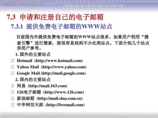 什么是电子版邮箱？电邮是什么-图2