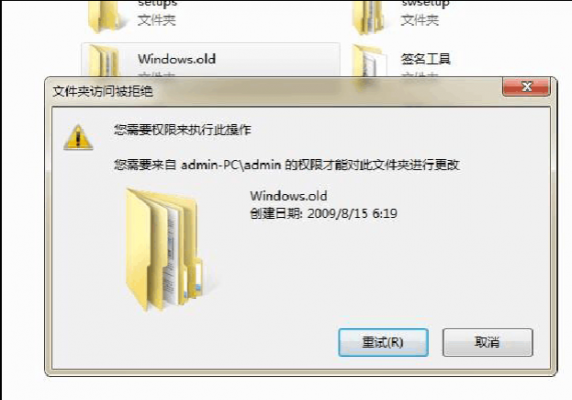 为什么windowsserver2008中所有文件夹为只读状态，如何取消？win2008权限-图1