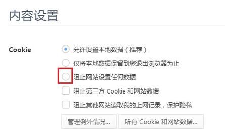 浏览器禁用COOKIES如何关闭？cookie 权限