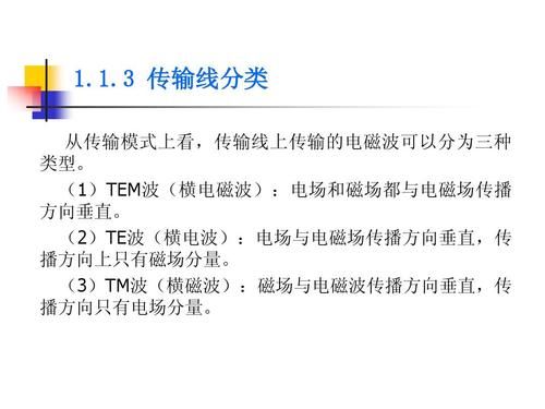 均匀传输线衰减常数怎么算（均匀传输线的概念）-图2