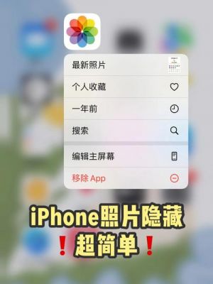 iPhone照片怎么隐藏？苹果怎么隐藏相册