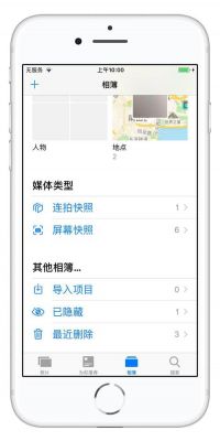 iPhone照片怎么隐藏？苹果怎么隐藏相册-图3