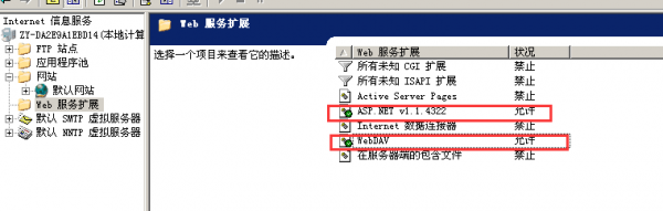 IIS7.0服务器默认启用的身份验证方式？iis网站访问权限设置-图2