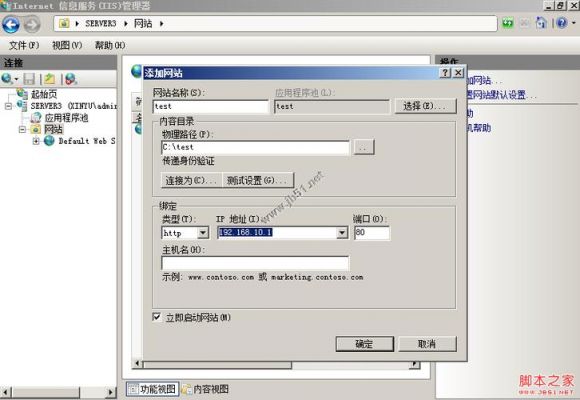 IIS7.0服务器默认启用的身份验证方式？iis网站访问权限设置-图1