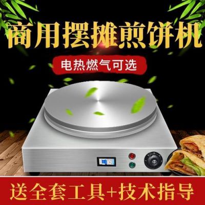 电鏊子烙煎饼怎么烙？电饼铛怎样摊煎饼-图3