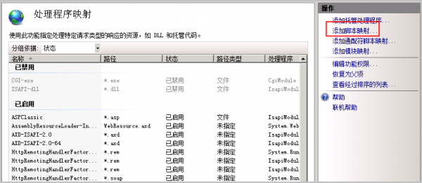 手机软件要求读写存储卡权限？iis 7.5 目录权限-图3