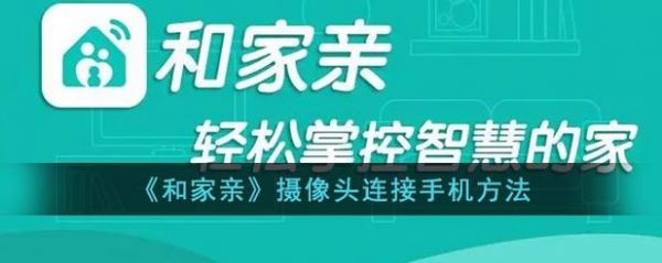 和家亲闪退解决办法？和家亲