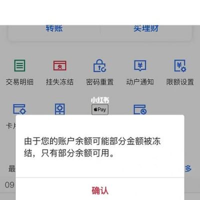 we2000逾期会冻结银行卡吗？we权限