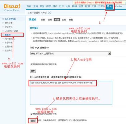 独立站到底怎么安装的？discuz帖子权限-图1