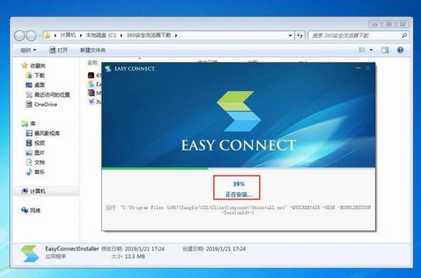 easyconnect怎么解除绑定终端？终端服务登录权限-图2