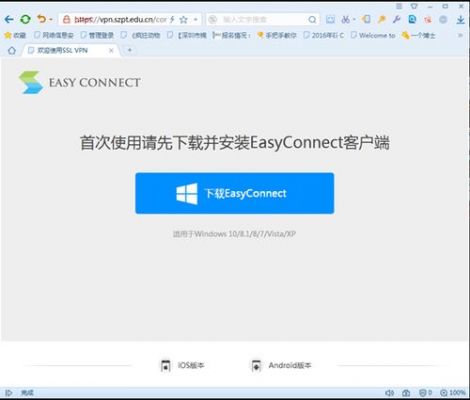 easyconnect怎么解除绑定终端？终端服务登录权限-图3